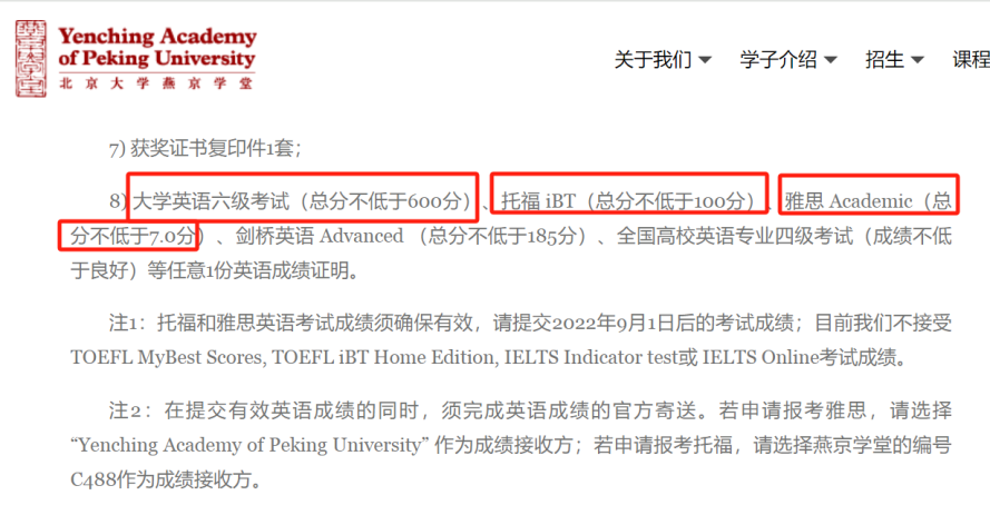 突發！四六級成績有效期隻有兩(liang) 年？過往成績會(hui) 被覆蓋？？
