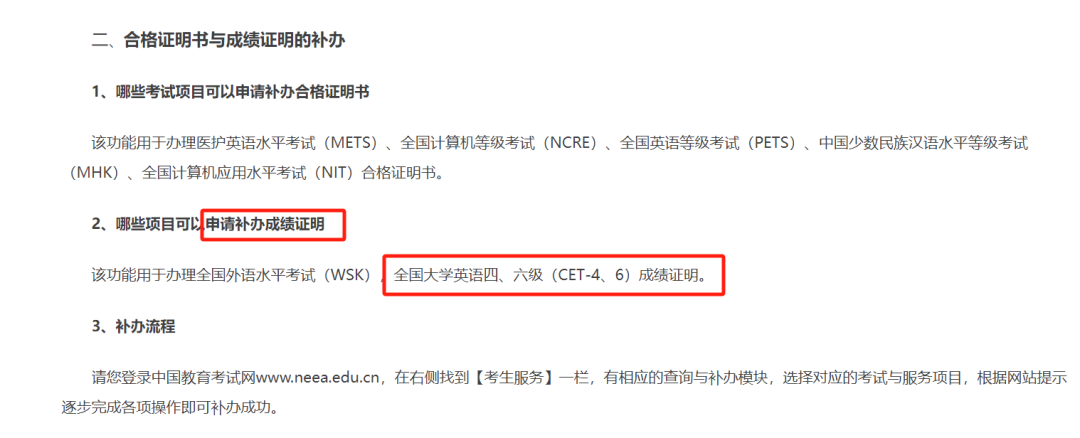 突發！四六級成績有效期隻有兩(liang) 年？過往成績會(hui) 被覆蓋？？