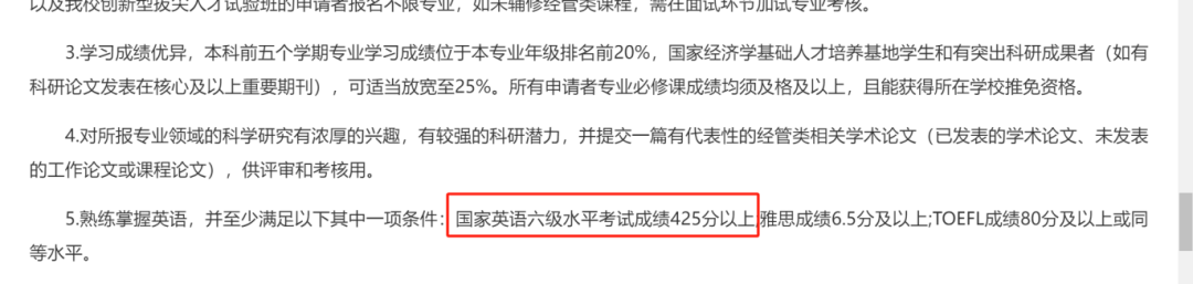 突發！四六級成績有效期隻有兩(liang) 年？過往成績會(hui) 被覆蓋？？