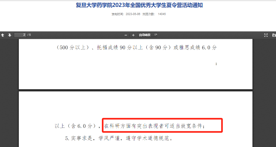 突發！四六級成績有效期隻有兩(liang) 年？過往成績會(hui) 被覆蓋？？