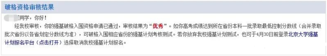 普遍能降12分！7200餘(yu) 人已被清華、北大降分錄取