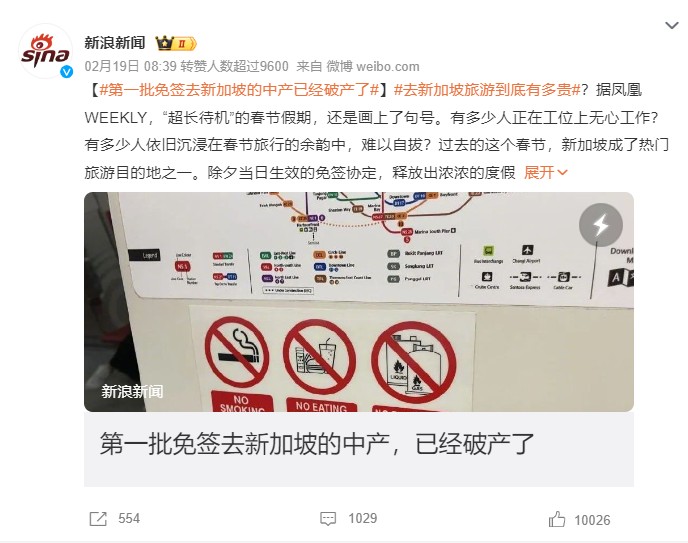 免簽熱潮下，前往新加坡請小心這些易觸犯的法律規定！