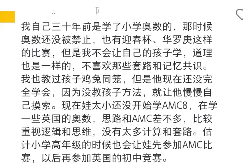 AMC8是否有必要考呢？AMC8有什麽(me) 用？