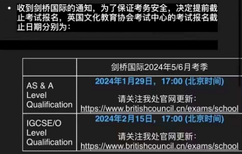 今夏首次開考！CIE考試局公布A-Level&IGCSE最新版考綱！
