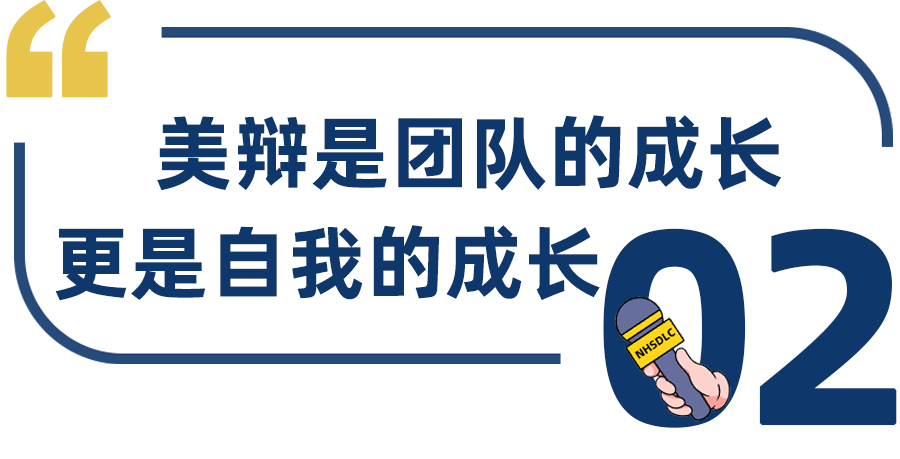 學生專(zhuan) 訪 | 斬獲23年秋季賽雙冠，Jaime：被打敗也沒關(guan) 係，勝負都將造就更好的我
