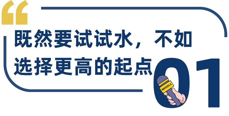 學生專(zhuan) 訪 | 斬獲23年秋季賽雙冠，Jaime：被打敗也沒關(guan) 係，勝負都將造就更好的我