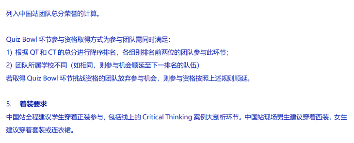 伟德betvlctor1946係列 | NEEC帶你走進NEC全美經濟挑戰賽中國站