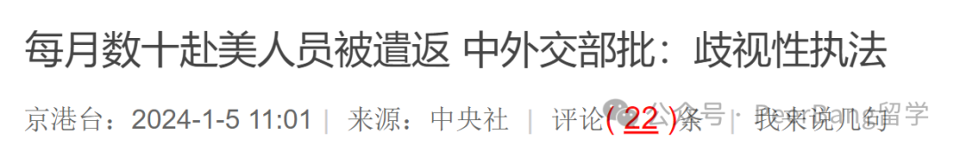 名校中國女留學生被拒入美，卻原因不明？