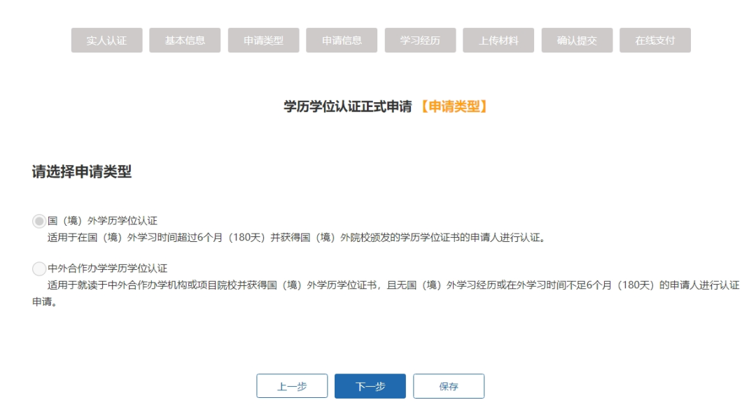 留學生學曆認證新規：11種情形不予受理！