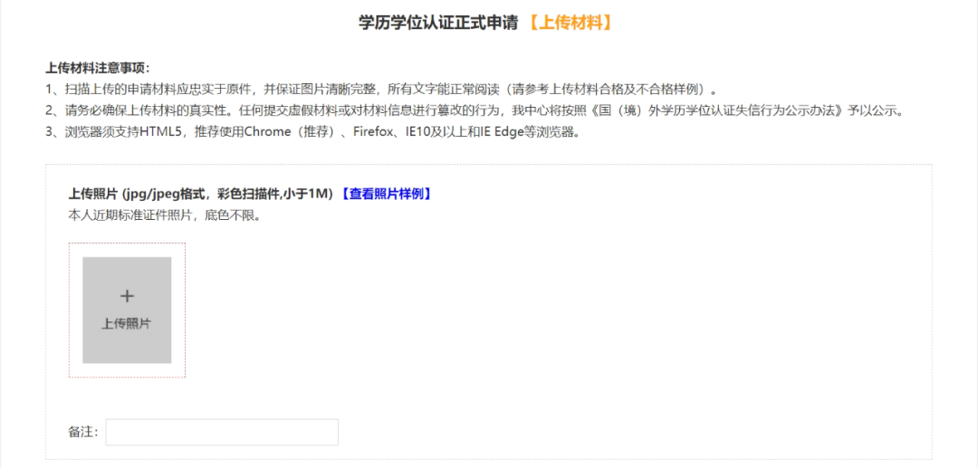 留學生學曆認證新規：11種情形不予受理！