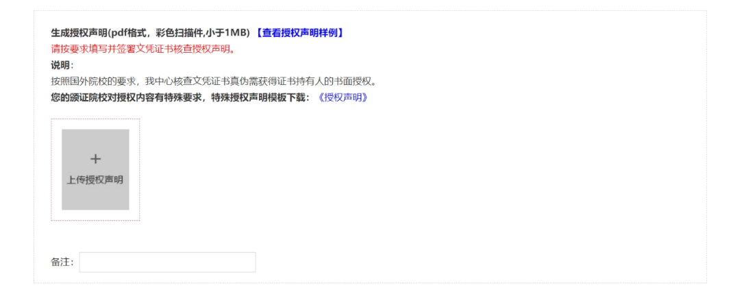 留學生學曆認證新規：11種情形不予受理！