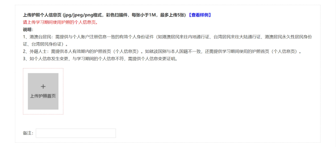留學生學曆認證新規：11種情形不予受理！