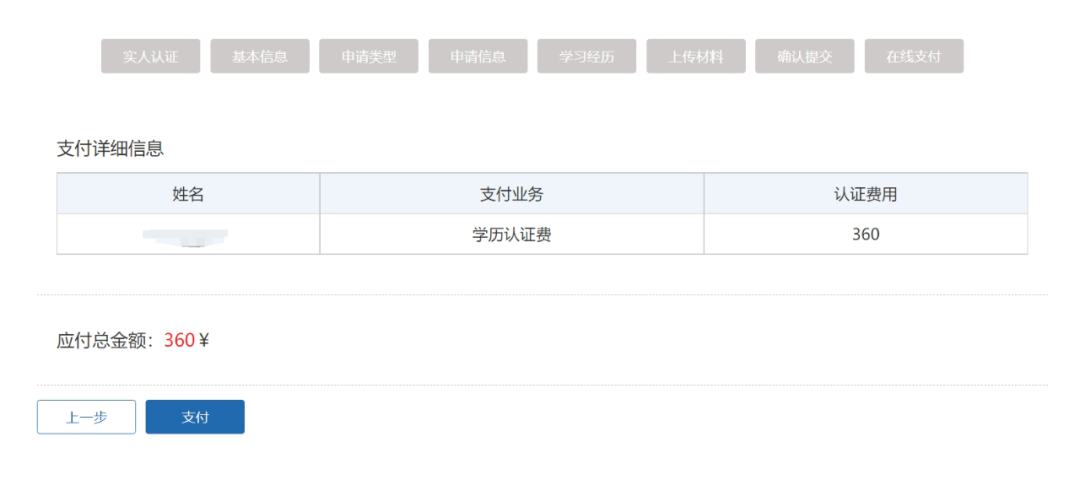 留學生學曆認證新規：11種情形不予受理！