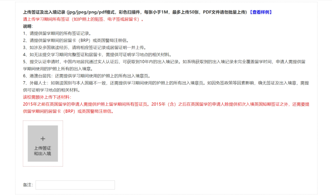 留學生學曆認證新規：11種情形不予受理！