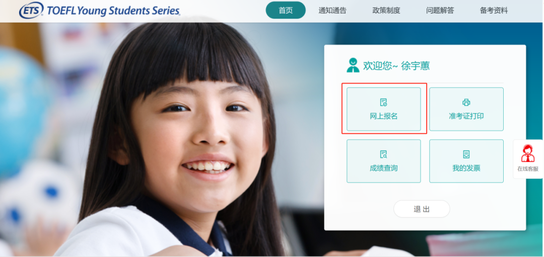 小托福考試為(wei) 什麽(me) 受歡迎？有什麽(me) 用？適合幾年級孩子學？