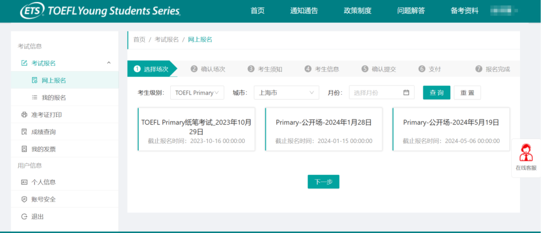 小托福考試為(wei) 什麽(me) 受歡迎？有什麽(me) 用？適合幾年級孩子學？