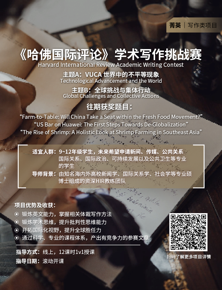 鬆鼠獨家 | 2024 HIR哈佛國際評論競賽新題發布