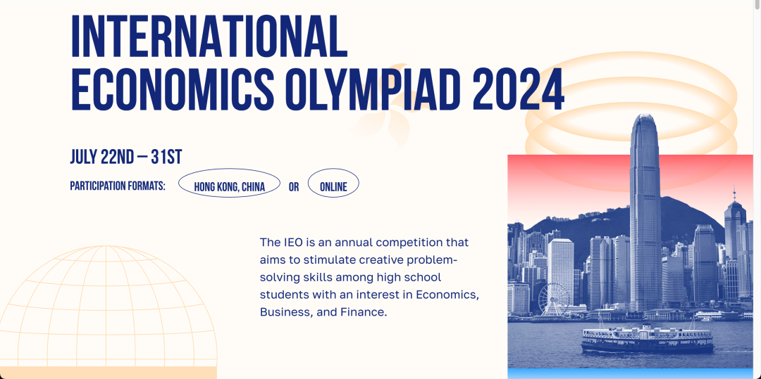 2024 IEO International Economics Olympiad國際經濟學奧林匹克 報名已開啟！