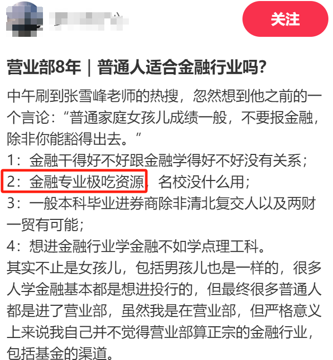 張雪峰：讀研別選這些專(zhuan) 業(ye) 。