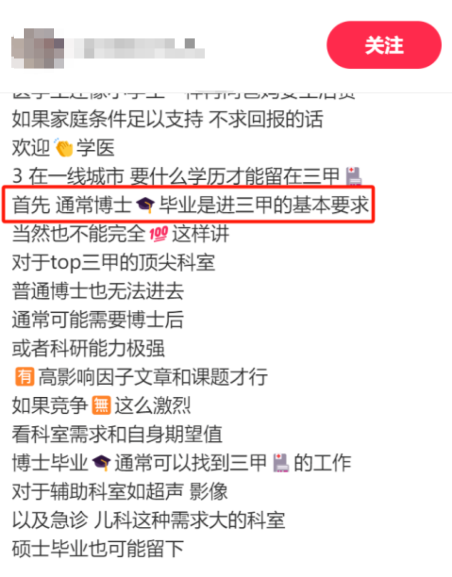 張雪峰：讀研別選這些專(zhuan) 業(ye) 。