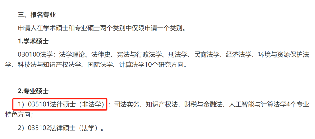 張雪峰：讀研別選這些專(zhuan) 業(ye) 。