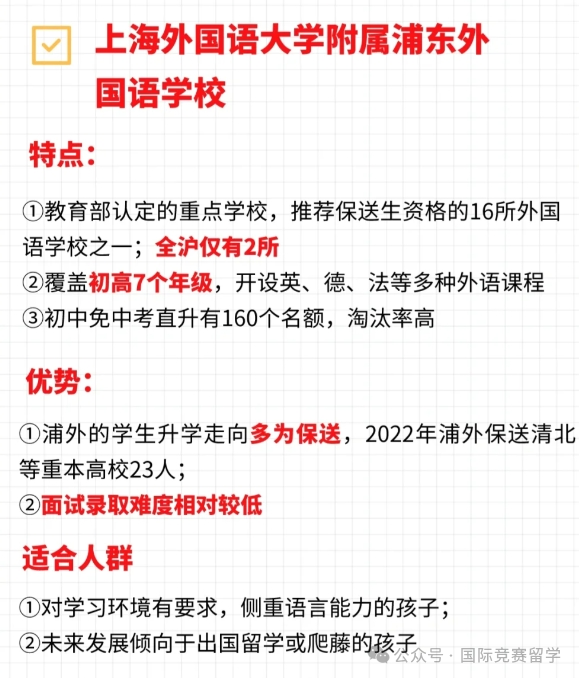 上海三公招生細則？不同年級應該如何準備三公？