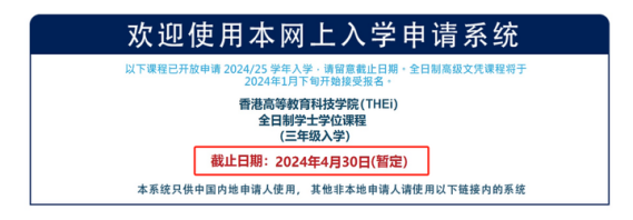 高三成績不好的出路就是去香港讀本科！