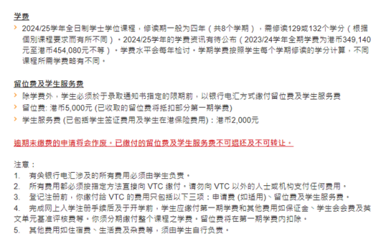 高三成績不好的出路就是去香港讀本科！