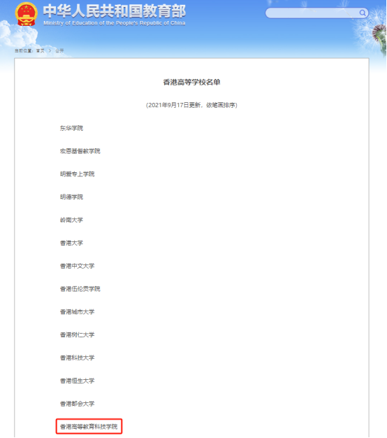 高三成績不好的出路就是去香港讀本科！