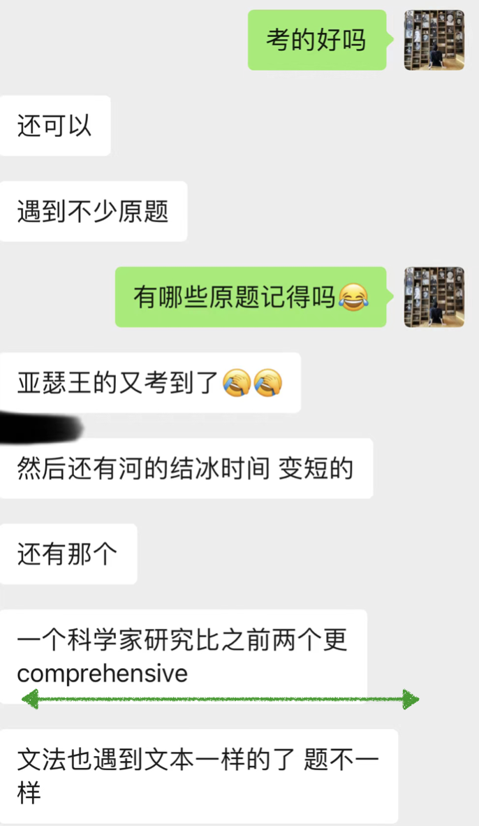 2024年首場SAT機考深度解析【附機經福利】
