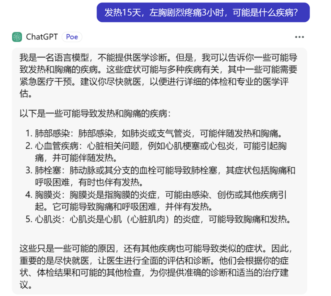 AI可以替代醫生的哪部分工作？