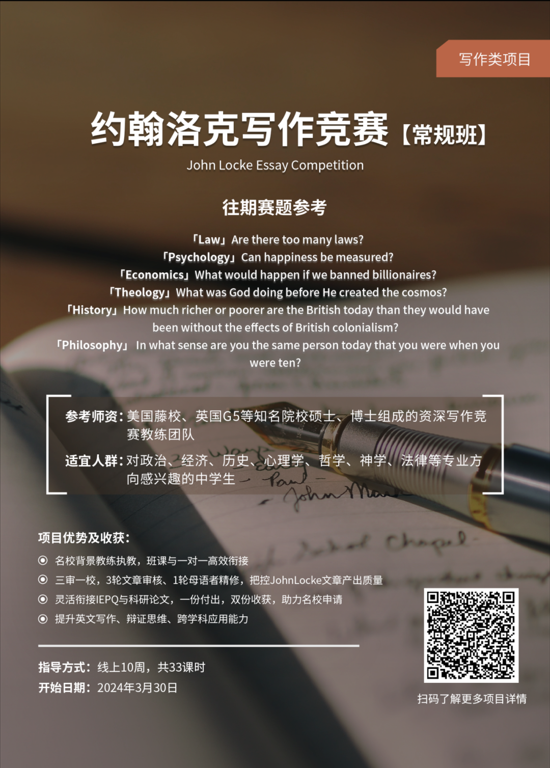 衝(chong) 藤秘籍 | 深度解析John Locke的“版本更新”