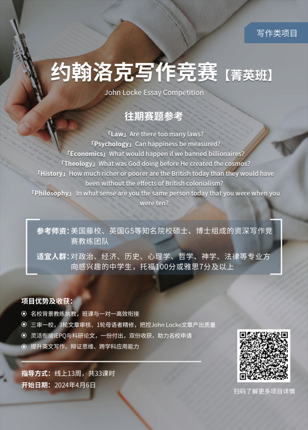衝(chong) 藤秘籍 | 深度解析John Locke的“版本更新”