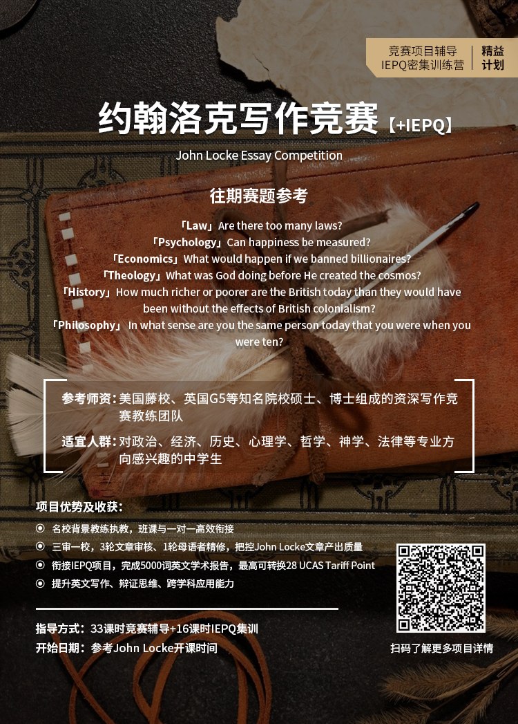 衝(chong) 藤秘籍 | 深度解析John Locke的“版本更新”