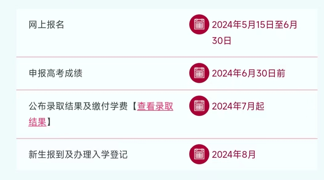 2024年高考後留學 | 中國澳門