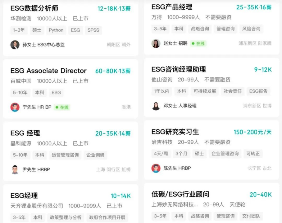 新風口ESG就業(ye) 需求激增，相關(guan) 的研究生項目有哪些？