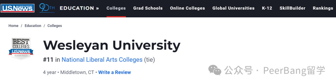 這所美國貴族大學，原來真不看重成績！