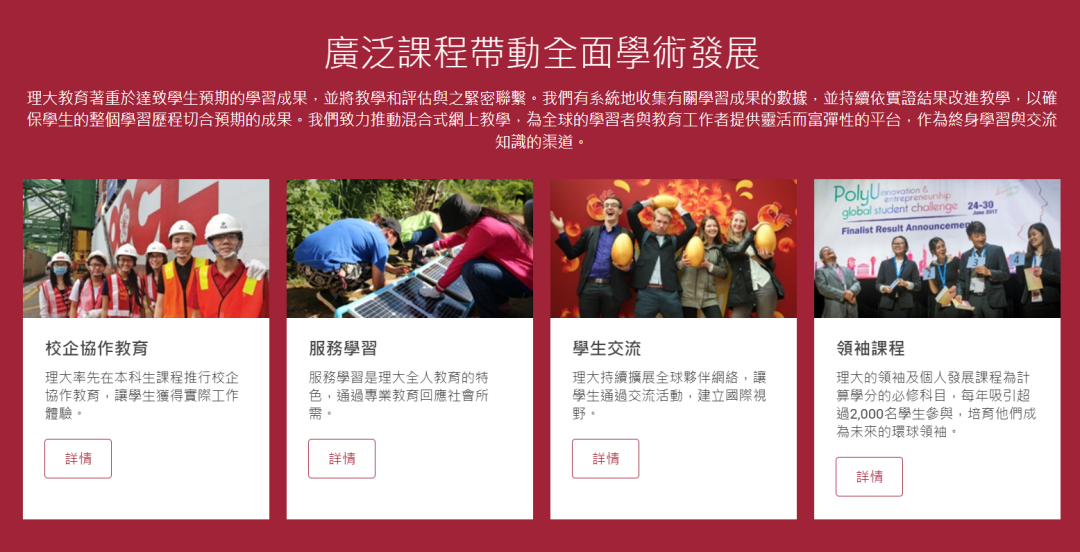 港理工申請篇 | 拒絕二戰，一次上岸！
