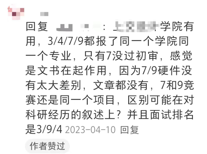 招生老師：真的沒必要認真寫(xie) 文書(shu) 。