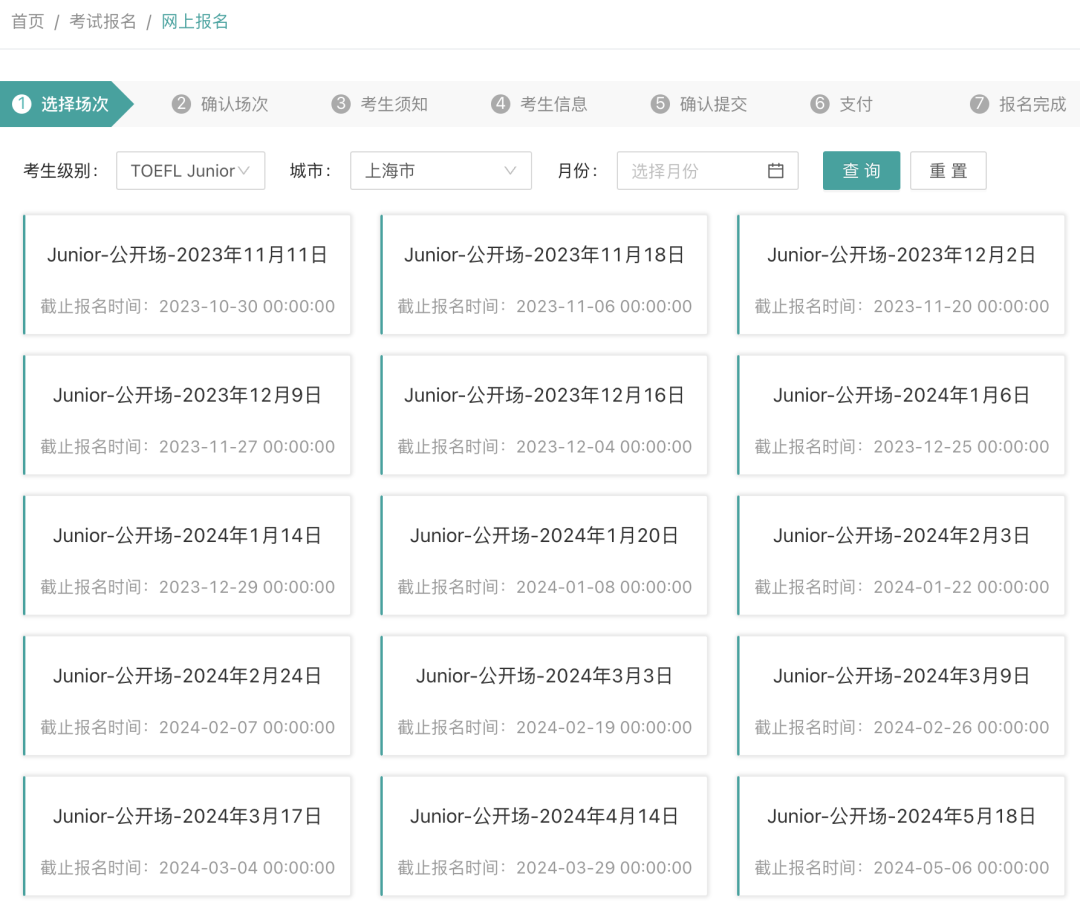 小托福是什麽(me) ？上海小托福培訓機構推薦