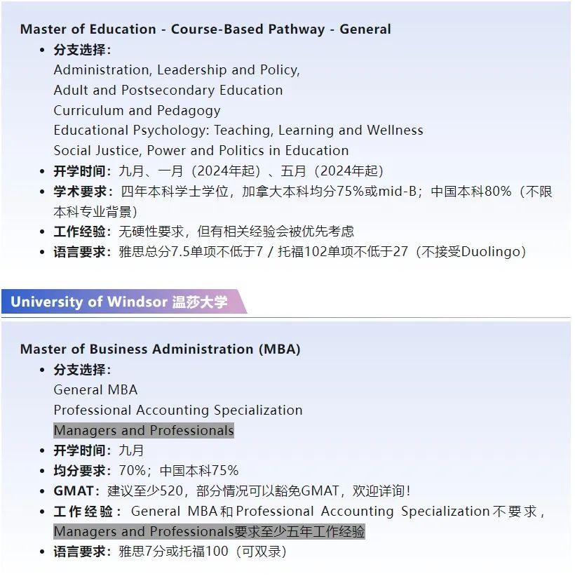 【建議收藏】不需要相關(guan) 工作背景的加拿大碩士項目大盤點！附申請要求！