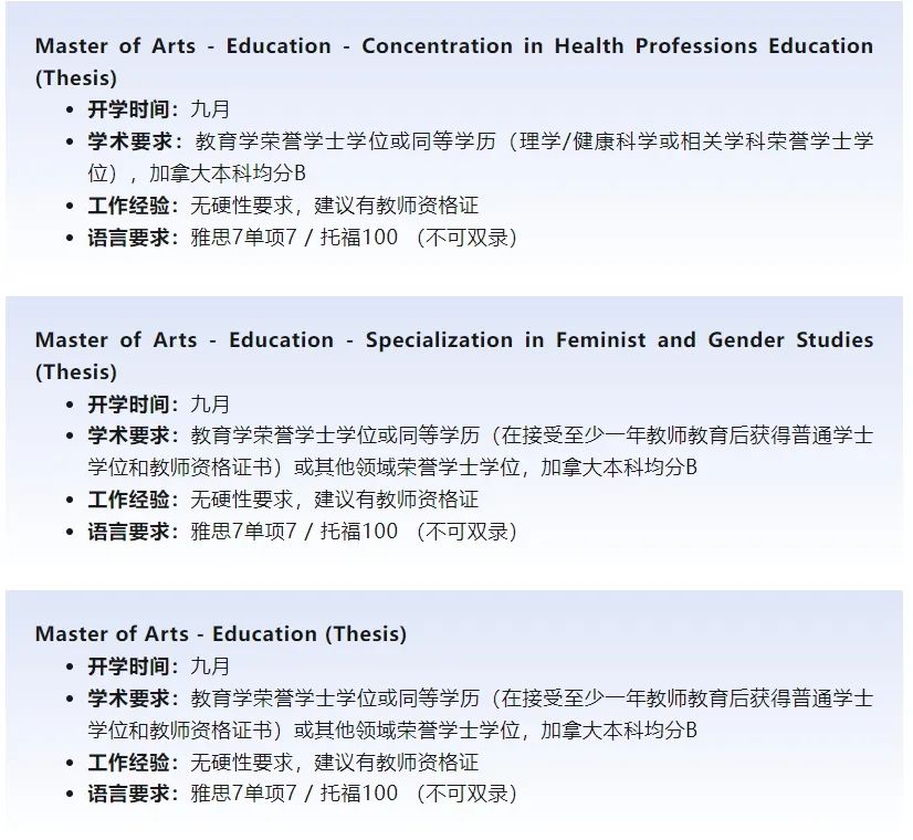 【建議收藏】不需要相關(guan) 工作背景的加拿大碩士項目大盤點！附申請要求！