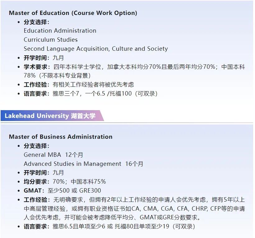 【建議收藏】不需要相關(guan) 工作背景的加拿大碩士項目大盤點！附申請要求！