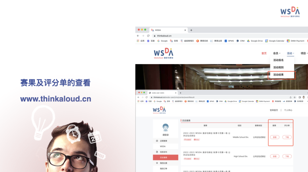 深度解析WSDA Junior賽製：小學生如何準備自由演講與(yu) 即興(xing) 辯論活動？