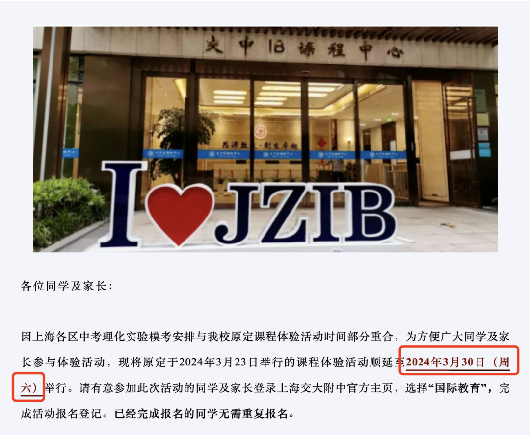 滬上名校紮堆考，領科、WLSA、星校、青浦世外秋招首考都有哪些變化？