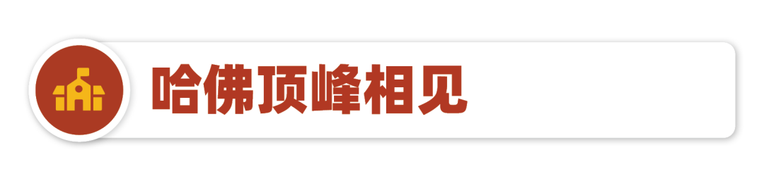 【6-9年級必衝(chong) 】哈佛創新挑戰（全國選拔輪）注冊(ce) 僅(jin) 剩最後14天！