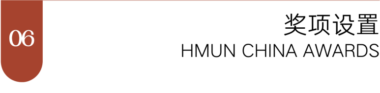心懷世界，再度啟航 | 第十四屆哈佛模聯中國會(hui) 報名開啟！
