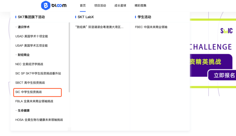 商科生的“背提利器”——SIC競賽春季賽報名即將開啟！