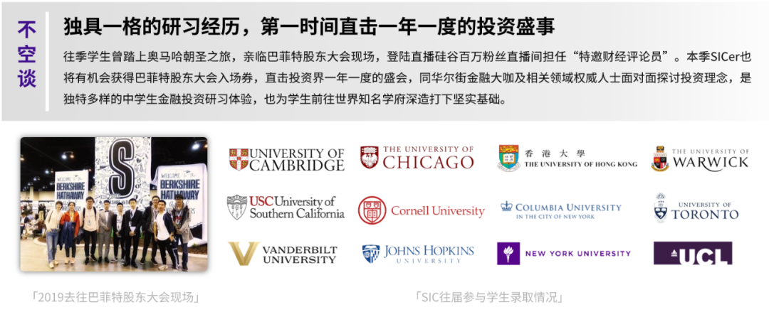 商科生的“背提利器”——SIC競賽春季賽報名即將開啟！