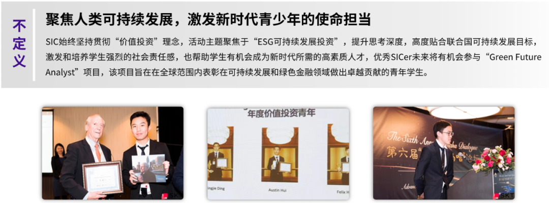 商科生的“背提利器”——SIC競賽春季賽報名即將開啟！